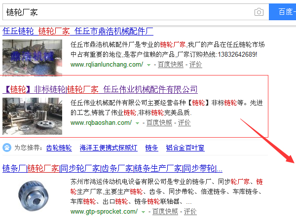 任丘優(yōu)化關(guān)鍵詞